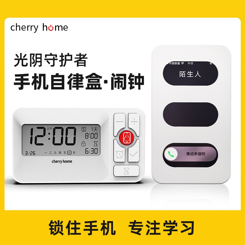 1.领券 并且加购物车1件手机自律盒闹钟起床神器(FdZG2M3PgFq)/   定时锁住手机 不到时间不开锁自律神器 还有倒计时功能很赞