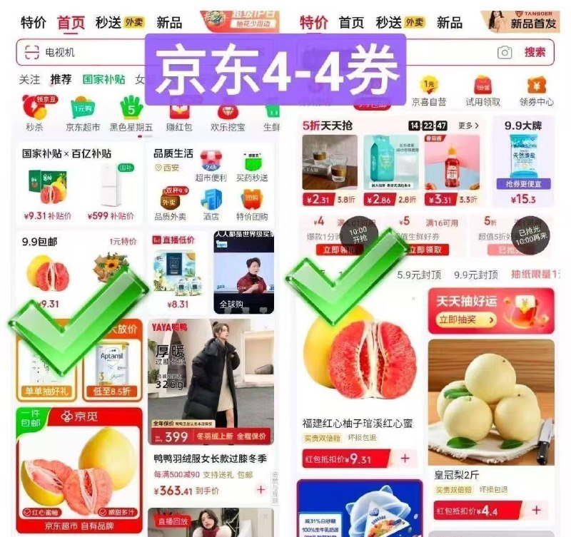 16点医疗器械膨胀卷