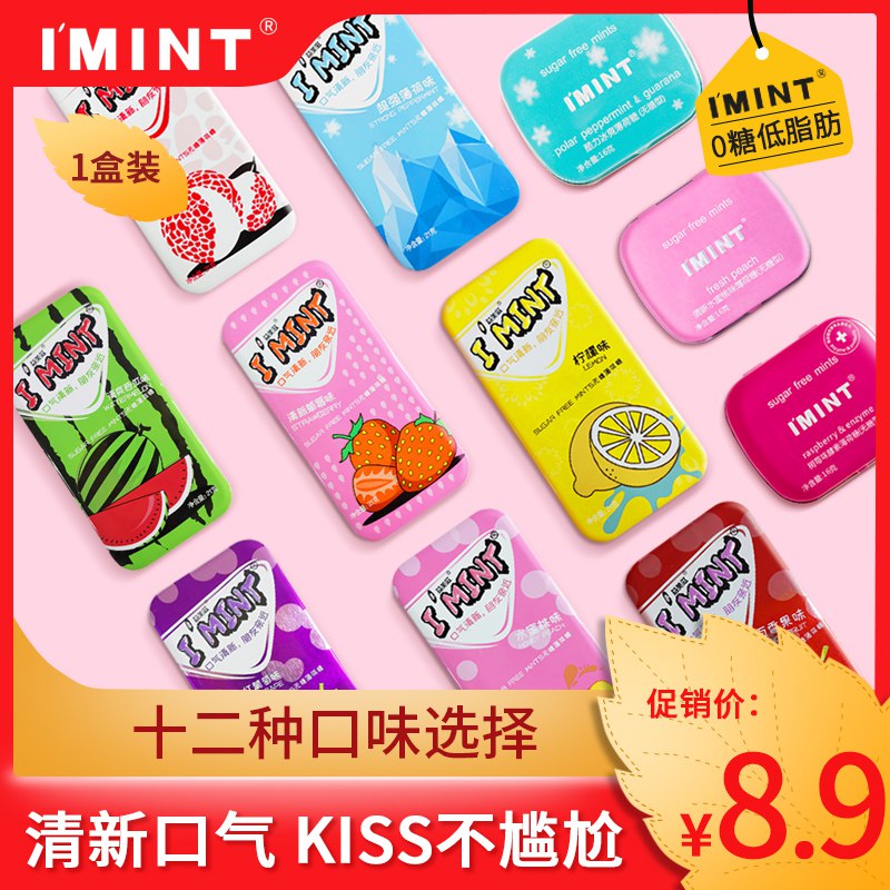 6件 拍6件 19.9元IMINT无糖薄荷接吻糖*6盒(13lnco91tmR)/