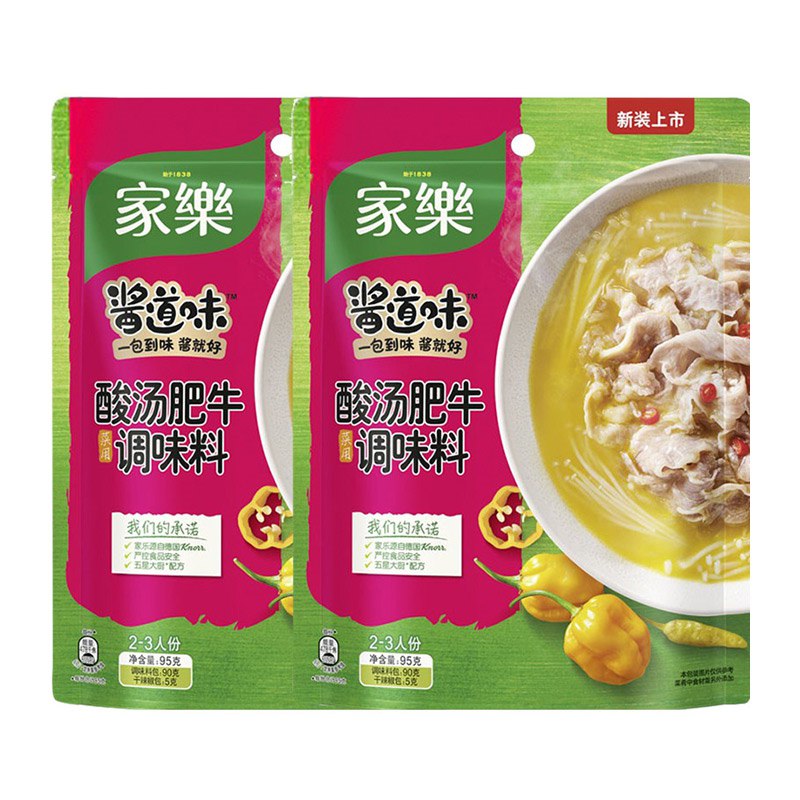 24.12元 家乐酸汤肥牛调味料*2袋简单快速做出一顿大餐部分还有福袋红包3元(ZLeJ2M6uGy8)/