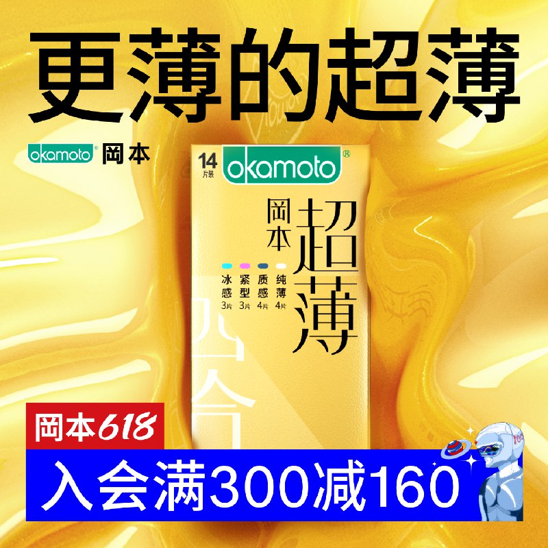 1.领券加入购物车1件【冈本官方旗舰店】冈本金装超薄小雨伞19片)aPuSdK87f67)/ CZ11/冈本金装史低 1片不到1💵史低好价 有需要的抓紧囤---全品券 d.618day.com/618