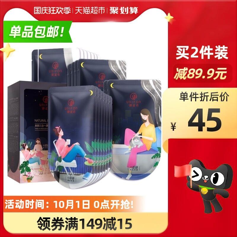 149-15券 拍2件54.9元御泥坊三合一面膜共40片(3XdPXI2Libj)/
