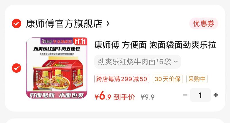 反馈：可以领3张领9-3补贴券 可拍3次
