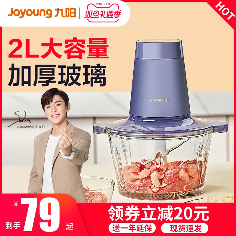 1.领券 加入购物车1件2.领商品下300-30礼遇券九阳全自动料理机绞肉机(662icJov8Ki)/