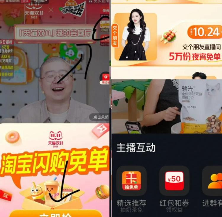 20点 5w夜宵卡 如图参与淘宝：交个朋友 直b间到时候可能有延迟哦~提前把抽奖次数准备好-也可蹲群内提醒，直b间 也有口播京东每日红包 u.jd.com/B6LfD0s淘宝每日红包 m.tb.cn/h.S7EJjqa