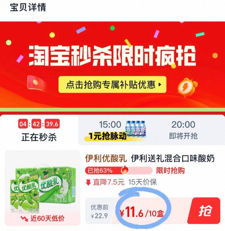 💰11.6元！下拉详情秒杀伊利优酸乳250ml*10盒🎁才🈴1块多/盒 苹果味yyds9/X6hF4gVpyQk// AA11