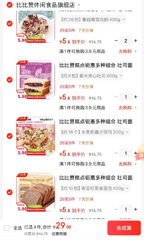 比比赞食品合集奇亚籽黑麦面包 400g