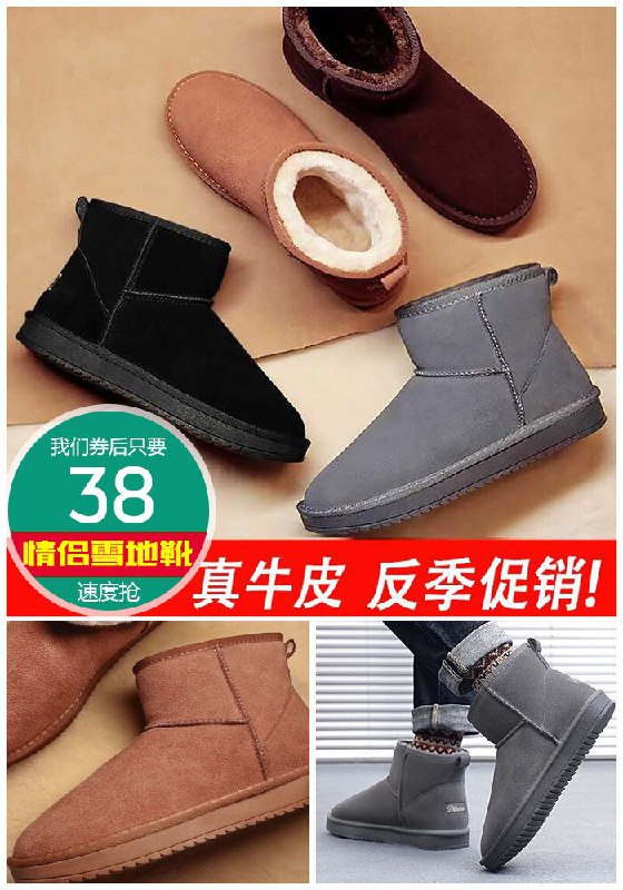 【真牛皮】加绒加厚情侣雪地靴原价68元【券后38元】包邮