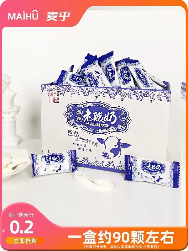 0点开始 先领券 11.9💵老酸奶拉丝网红软糖428g)AL9MdudhEjD)/ CZ11//QQ弹弹的，满满老酸奶味还是从前的配方 从前的味道