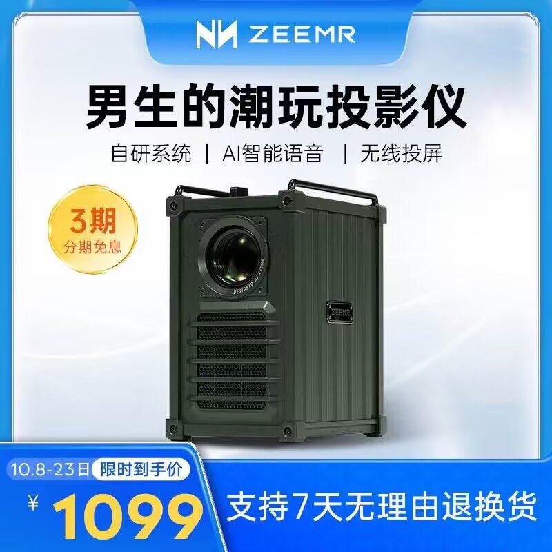 599元  史低好价！【知麻旗舰店】M2智能家用投影仪)bPNq2AOXKYs)/ CZ11黑色和绿色2色可选送一个三角支架 超划算