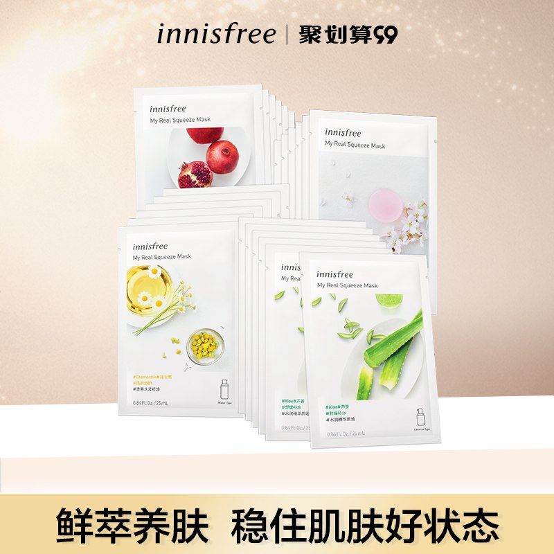 0点拍4件108元 加赠10片 共50片innisfree/悦诗风吟悦享鲜萃面膜10片装  (E3jCcewuqJu)