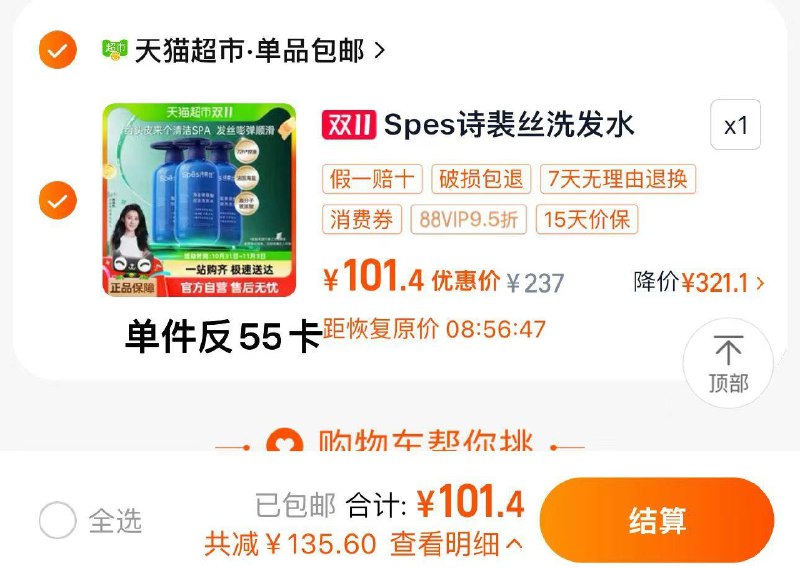 1.手桃-下单返洪包-领5虹包vip拍下101亓 反55卡 15.3/瓶Spes诗裴丝玻尿酸洗发水500ml*3/ CZ9279 /CDv33LOL85X// 全品抵扣 m.fanli.me
