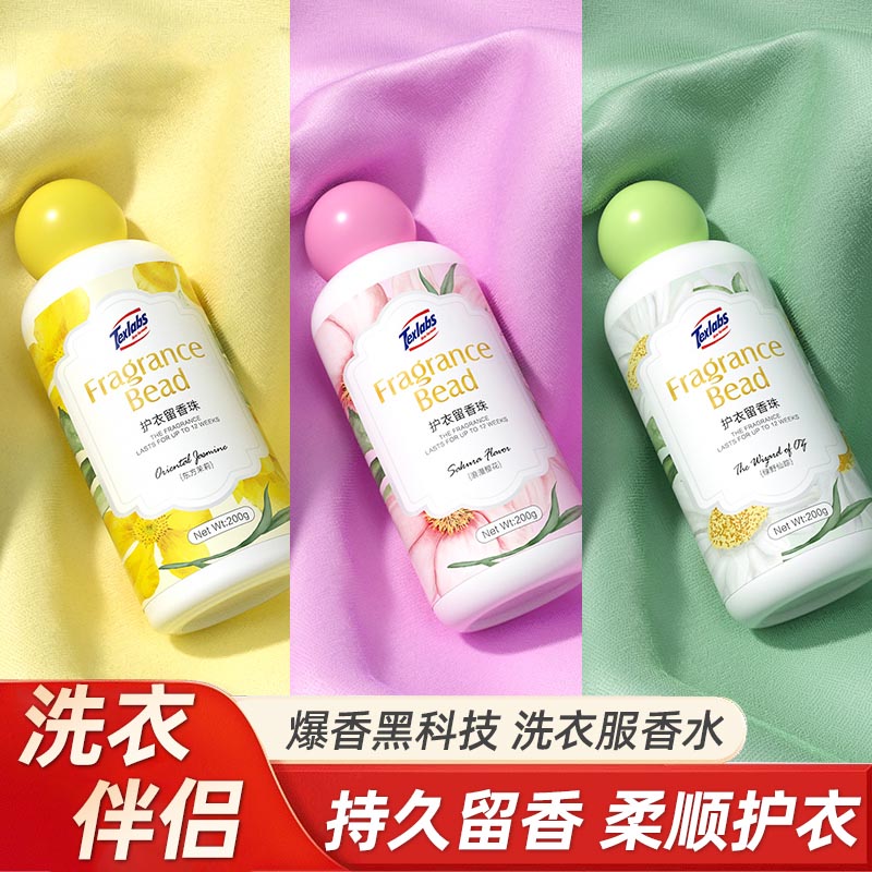 2件 拍2件11.8元雅彩洁护衣留香珠200g*2瓶)FpgZdNsaK24)/ CZ11/