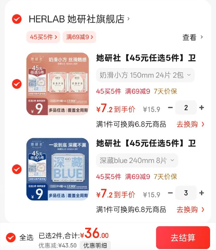 先领69-9券