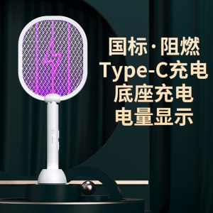 9.9元【鼎能电器】充电式智能安全锂电电蚊拍)O9xQdP5BMeu)/ CZ11//夏天必备 现在最便宜史低价过段时间蚊子来了最低19.9的