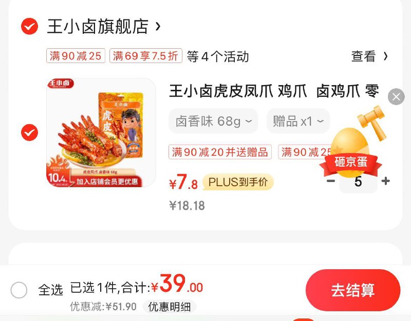 领2张券
