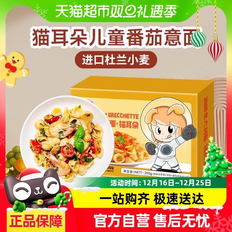 符合4.65亓按需康力儿童番茄肉酱意大利面速食意面200g1/ CZ6298 9/2QkT3yphTND//://