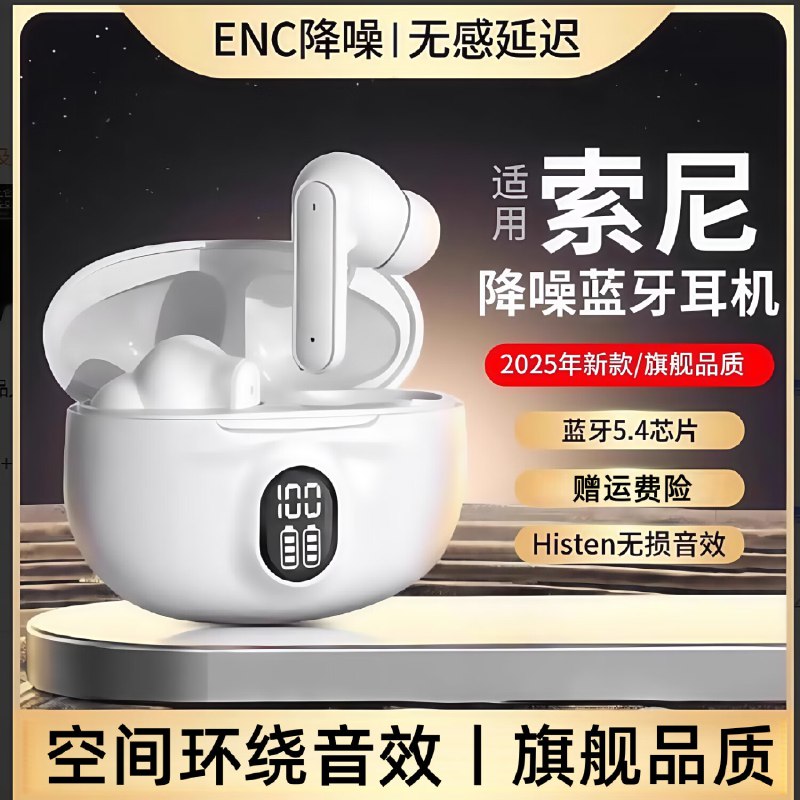 艾勒丝汀 超长续航蓝牙耳机