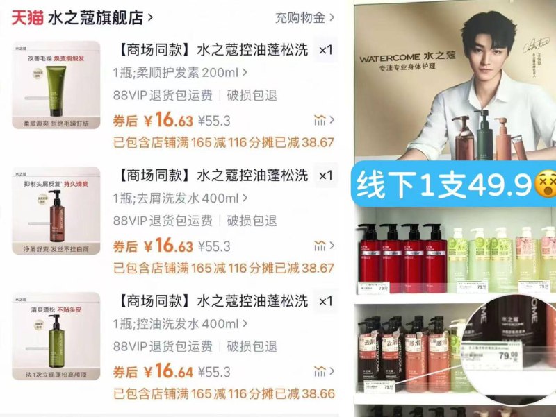 任意拍3件49💰王俊凯同歀16/瓶水之蔻爆歀洗护返场正装❗️洗发水/护发素/发膜9/jRWw4hyeiEP// AA11