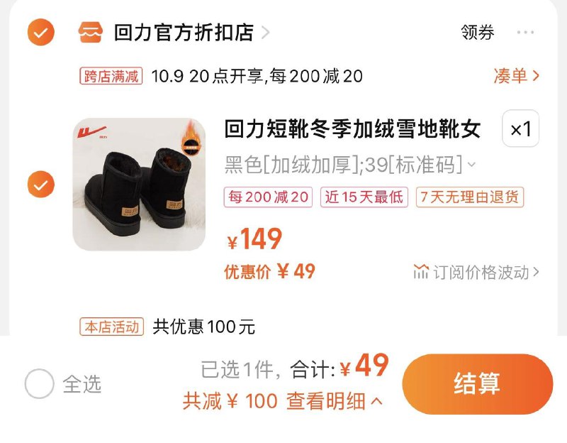 49亓 回力官方折扣店2023新款回力女款雪地靴/ CZ3457 /)rzMyW0G0txK)//