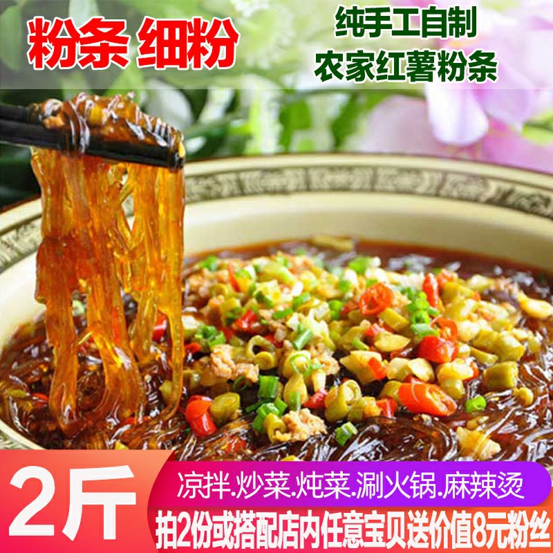 0点后下单/先领券楼香河南农家粉条12.9元2斤 (rLfoc5vRbUQ)/
