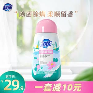 2件 拍2件32.8元 超能旗舰店除菌护衣留香珠220g*2瓶)sOIVdO52orX)/ CZ11//