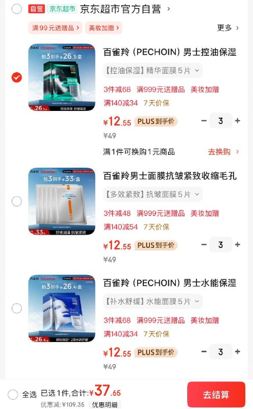 先领2张补贴卷①