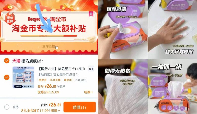 折5.3💰/包❗德佑湿纸巾大牌子囤！80抽*5包💵26.8叠3首惍🧧＋下拉详情啪符！9/OWXr4qN0mcO// AA11