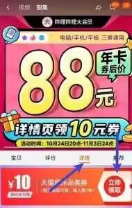 88💵速度❗好价抓紧安排☀需详情页下拉领10💵券~☀最低啦 安排上没事追剧哔哩哔哩大会员12个月年卡)FJOGWcdQcC9)/ CZ11//每日红包 