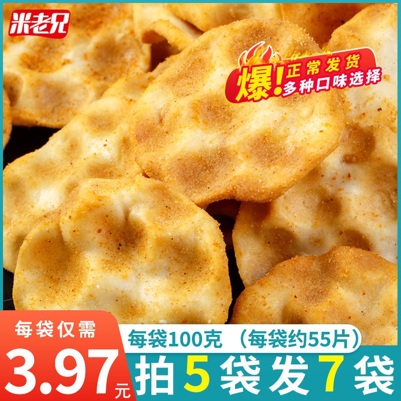 米老兄小石子石头饼0点后拍5件17.8元  