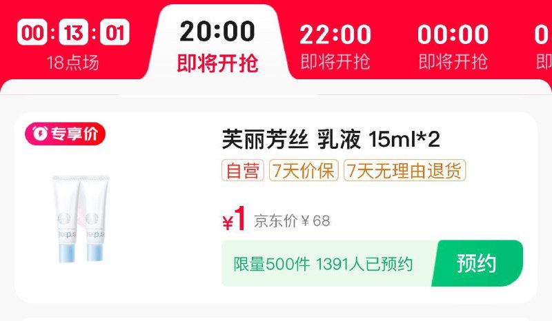 20点  眇殺会场