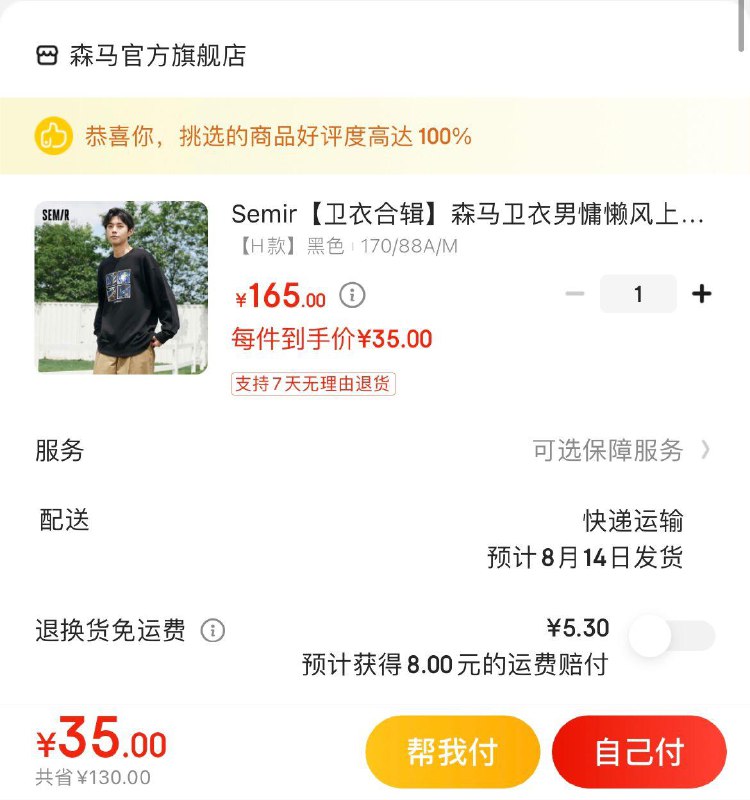 领2张券