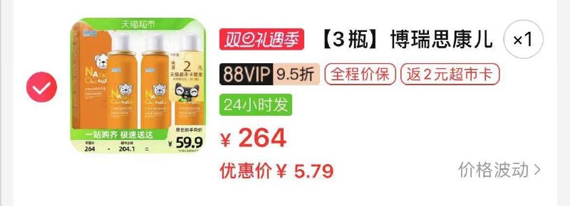 1-猫超博瑞思康儿童喷雾福袋10，3瓶5.79反2/ CZ0001  dl484.kuaizhan.com/?OlKmWgAwzEw /:/ CA1371/