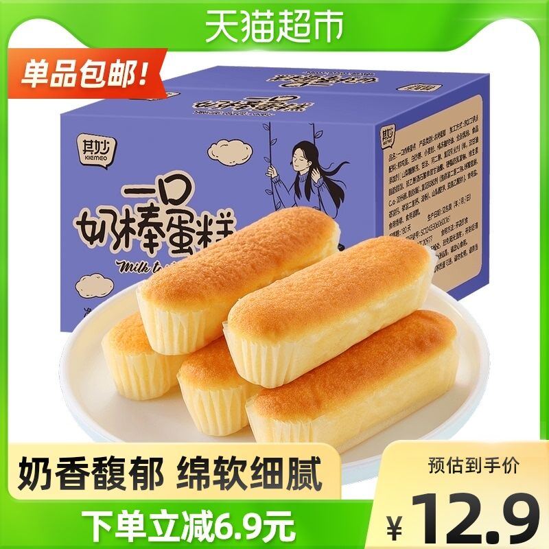 9.9元 天猫超市包邮其妙一口奶棒蛋糕400g/箱(VUTm2a1aoCK)/