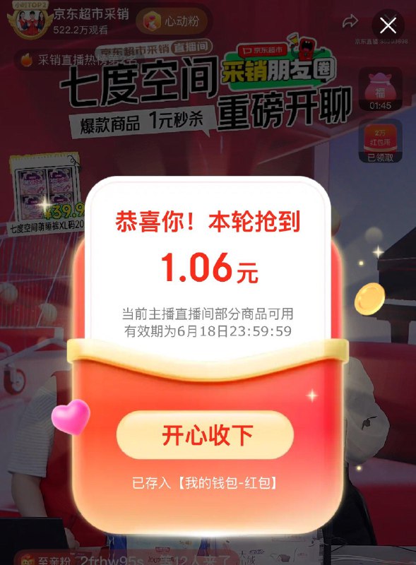 jd 超市领红bao雨 每日红包 m.fanli.me