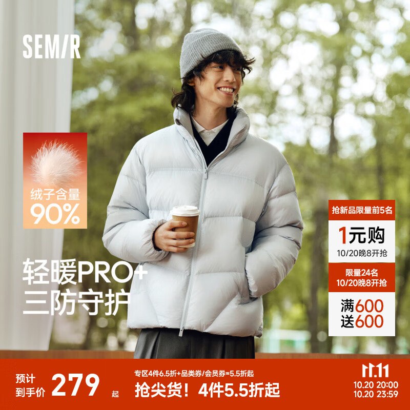 森马 90绒三防发热外套①279元 羽绒服男
