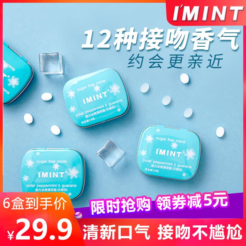 1.  领券 加车6件 6件IMINT无糖薄荷糖口香糖(HLDjcjsfYWU)/京東全品 