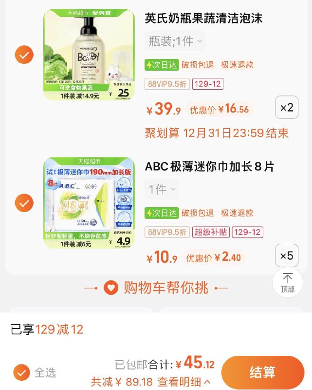 2.收藏-今日疯抢-加购5件vip到手12亓 折2.4/包ABC迷你超吸棉柔190mm8片*5/ CZ0001  dl484.kuaizhan.com/?o81NWTXujiU /:/ CA1371/