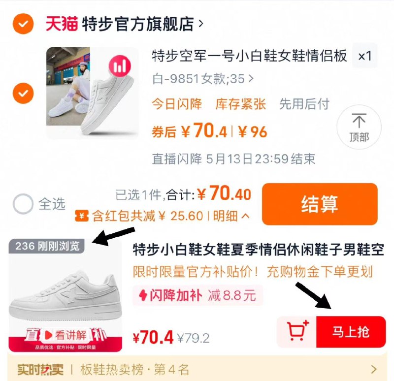 右上进直bo间 拍236号链接叠礼金 拍下70.4亓 特步官方旗舰特步小白鞋女鞋夏季情侣休闲鞋/ CZ6741 9/z83AVSG2nVQ//://