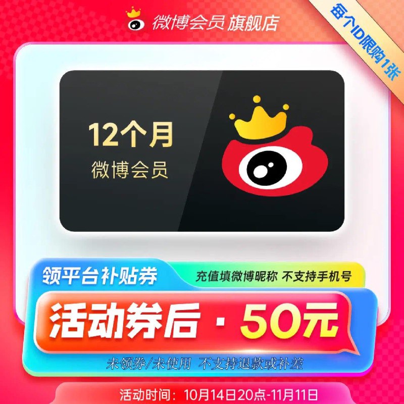 领50-10券