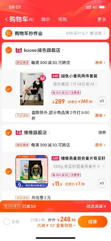 2.凑🥚也加车一件可退维维即食麦片到手7.9￥早餐可以有 简单又快手(jOha2nsR4c1)/