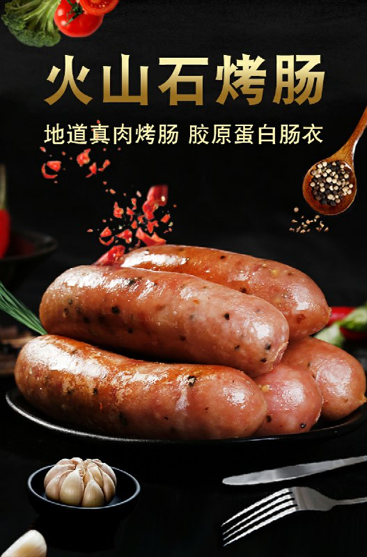0点后下单 先领券12.9元盗味船地道纯肉烤肠一斤 (NEOhcEwLmKS)/ 每天三次 