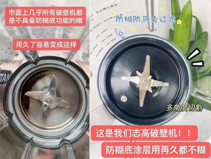 199￥志高 全自动触屏破壁机24小时智能预约1.65L大容量打豆浆、打冰沙完全够用 ​(3Msc2L5qS3B)/