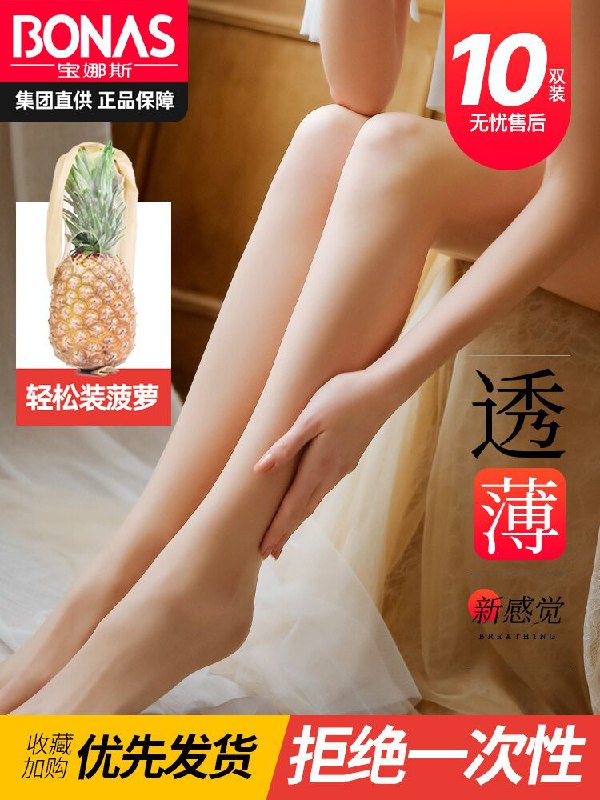 14.9元 宝娜斯菠萝袜4条装(L0XOX8oFYvL)/