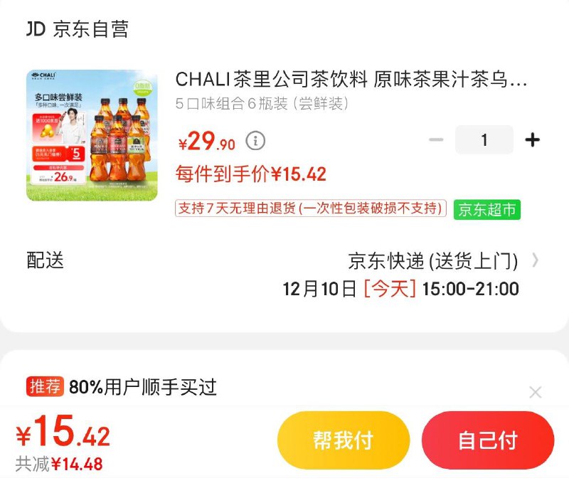 Plus拍下15.4亓CHALI乌龙茶390ml*6瓶