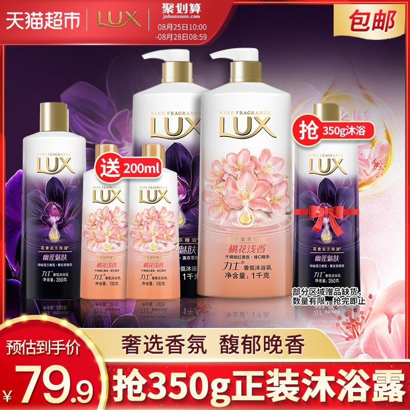 10点限量赠350g 59.9元力士精油香氛幽莲+桃花沐浴露2550G  (4sEDc2hexrk)