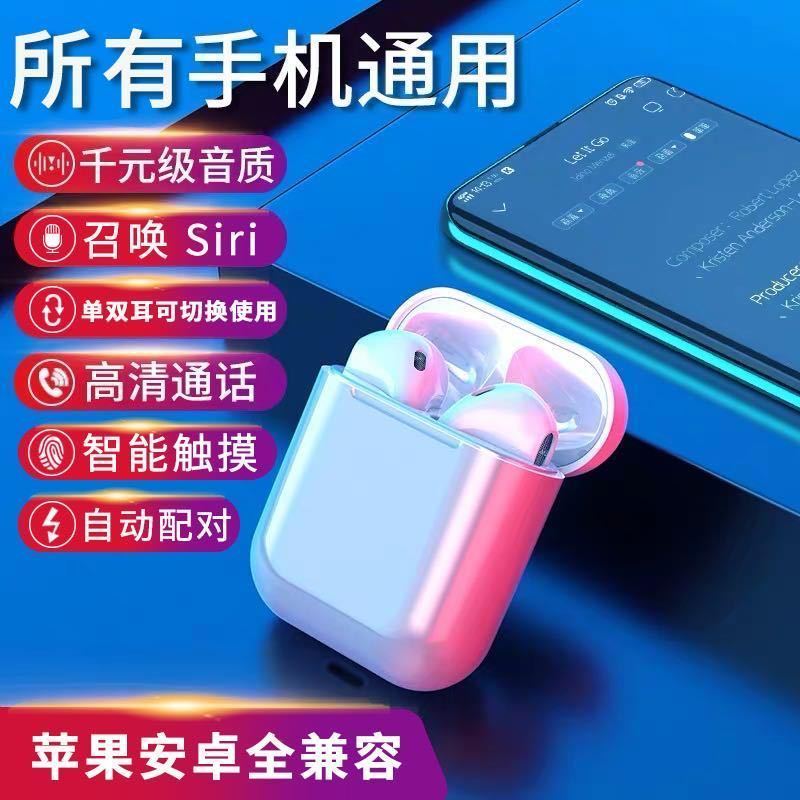 无线蓝牙耳机通用双耳单耳运动迷你入耳式 支持苹果安卓所有手机19.9元