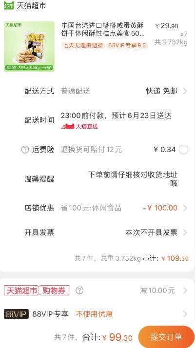 天猫超市 榙榙咸蛋黄酥饼干500g大礼包 叠加140-10券99.3元包邮 (9QP11vGGevZ)