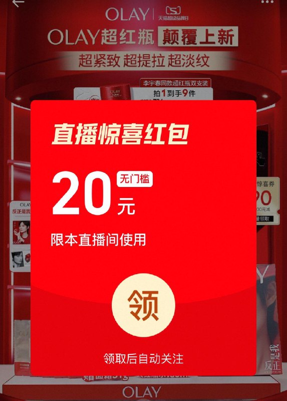 OLAY首页zbj弹20洪包，可买2号链接/ CZ2351 9/I8bd49ZAZHE//:///