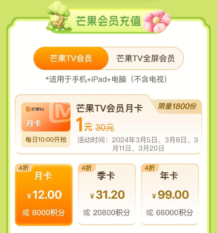 10点 工行app 搜芒果 会员1亓